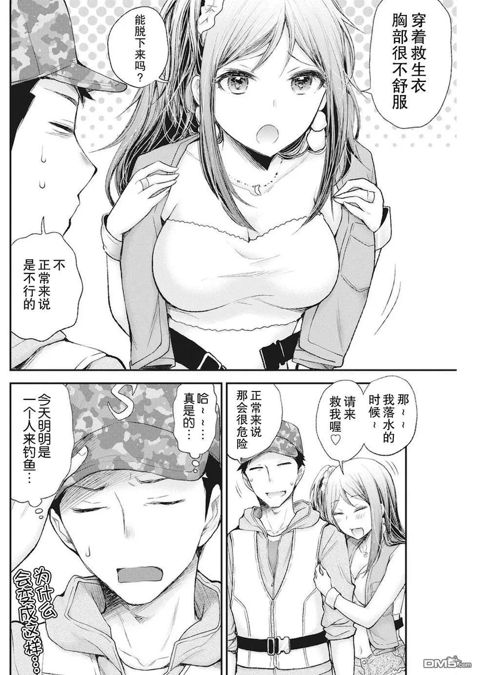 新连载74 第4页