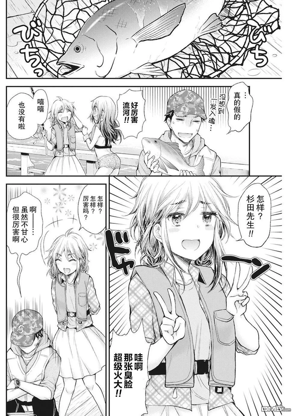 新连载74 第6页