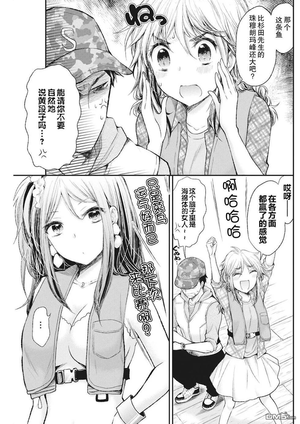 新连载74 第7页