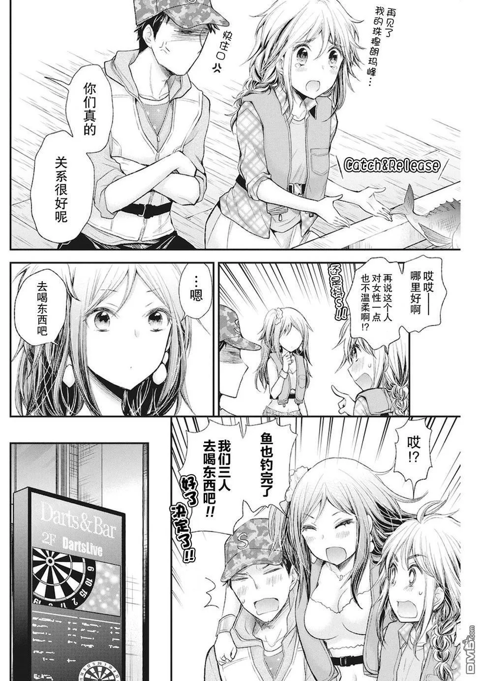 新连载74 第8页