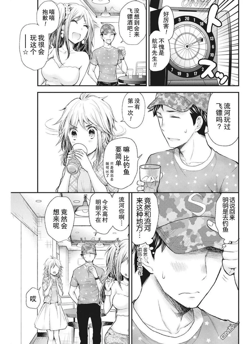 新连载74 第9页