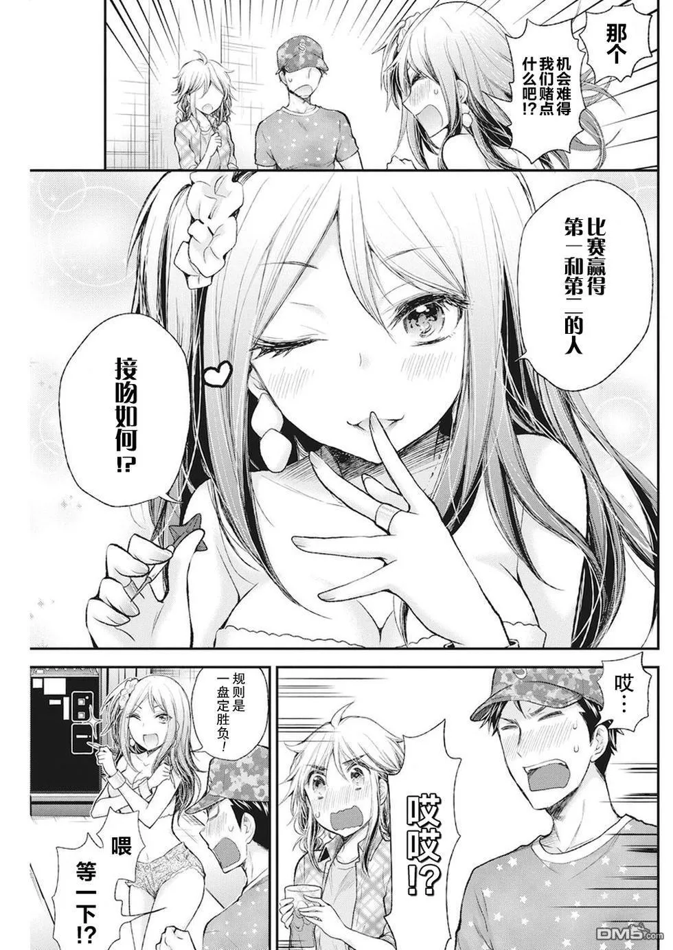 新连载74 第11页