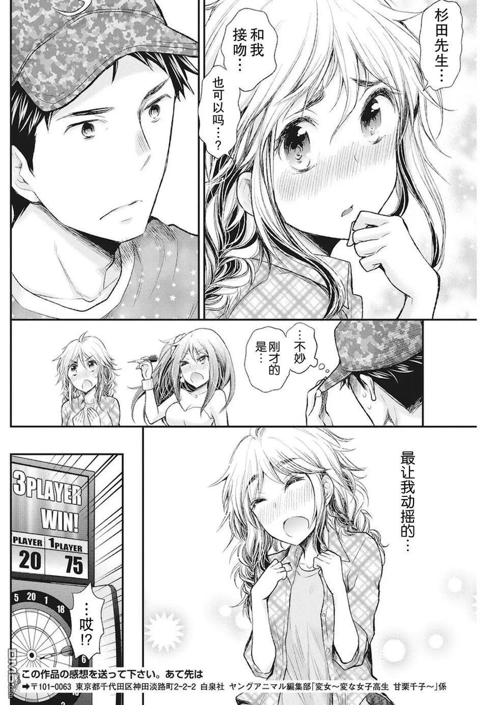 新连载74 第18页