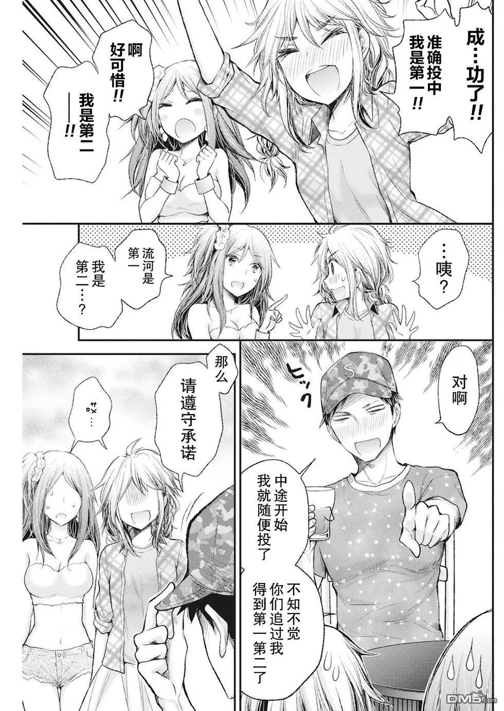 新连载74 第19页