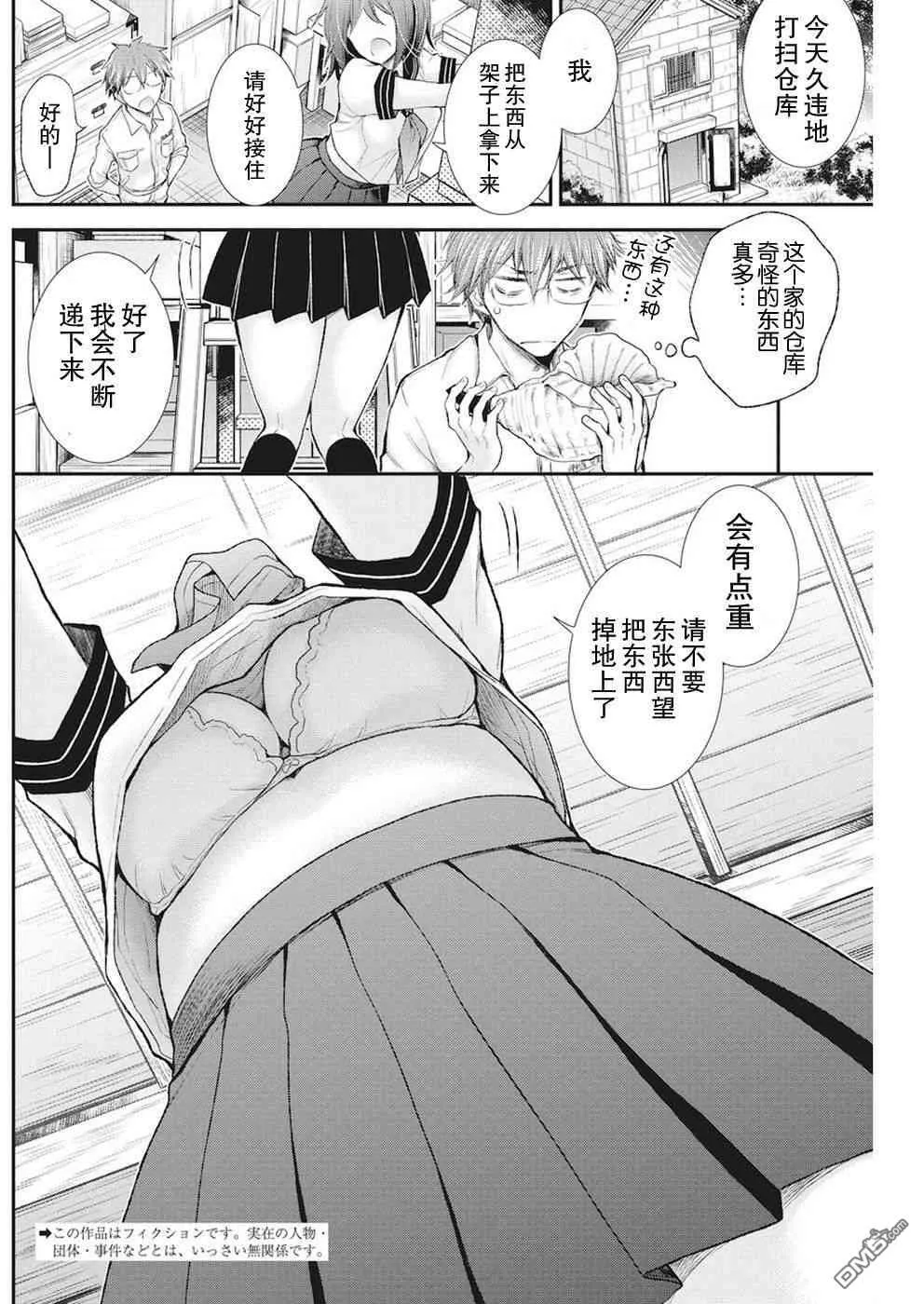 新连载75 第2页