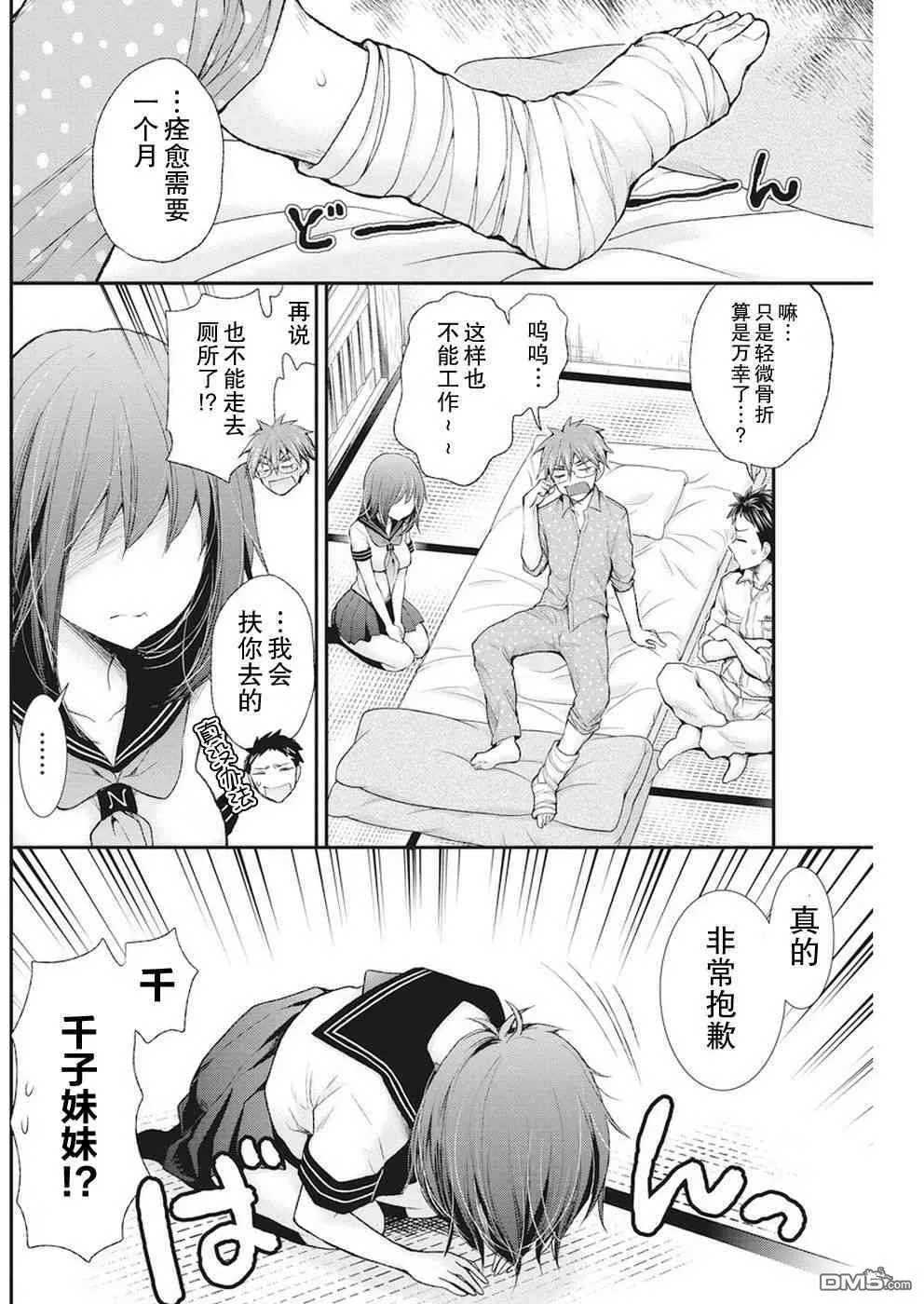 新连载75 第4页