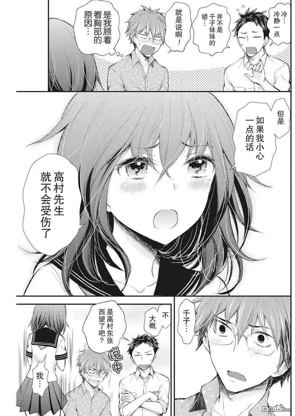 新连载75 第5页