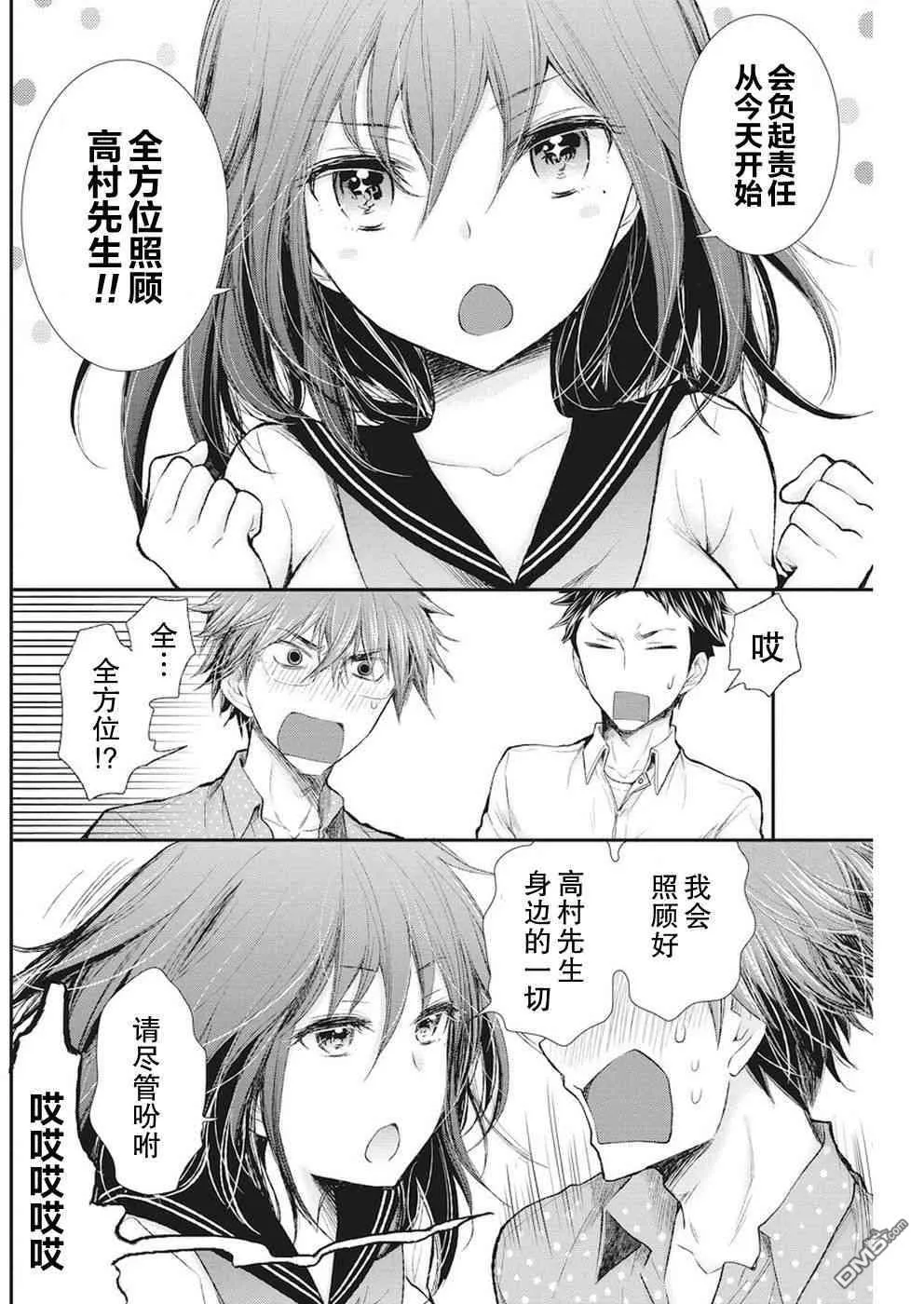 新连载75 第6页