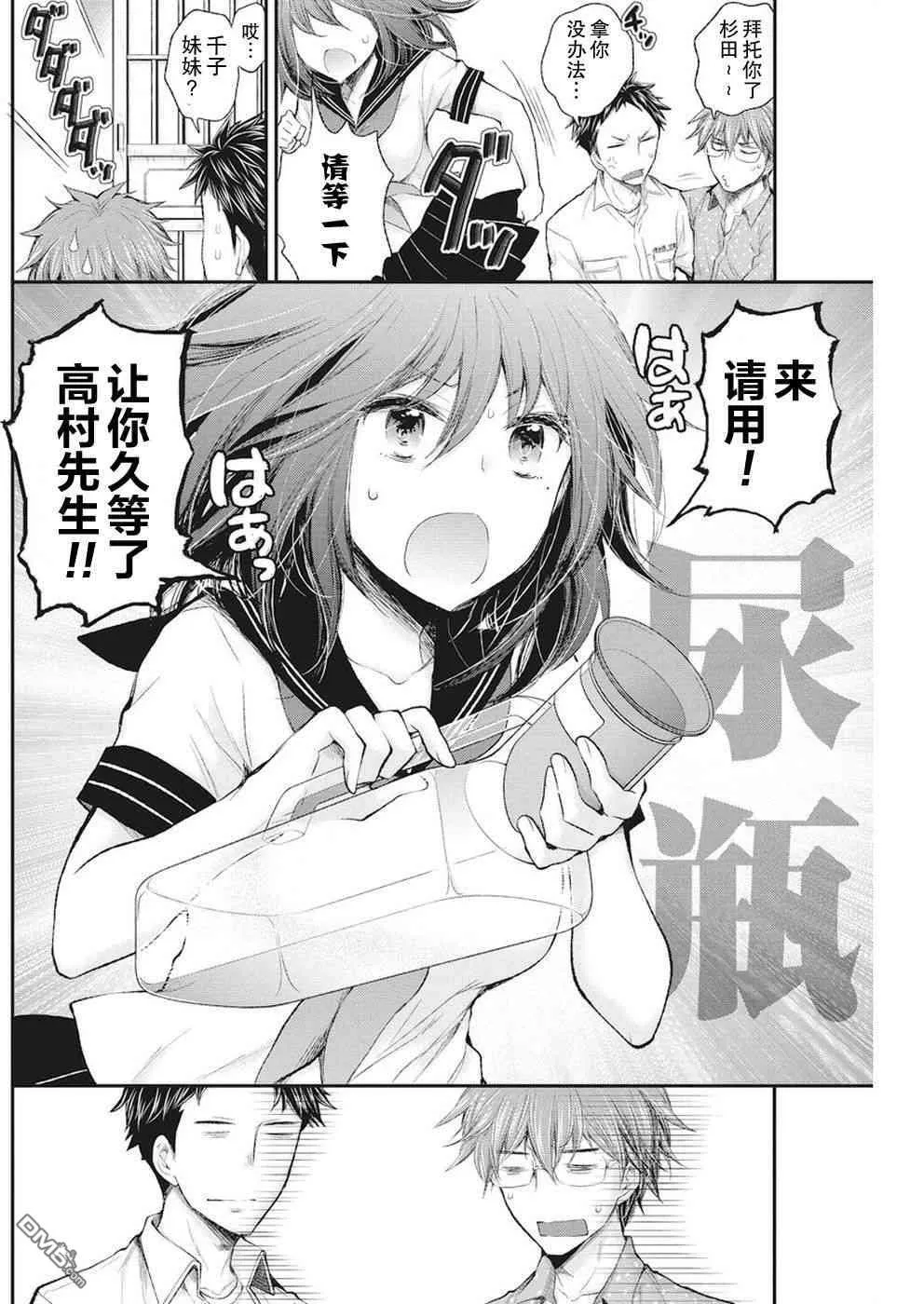 新连载75 第8页