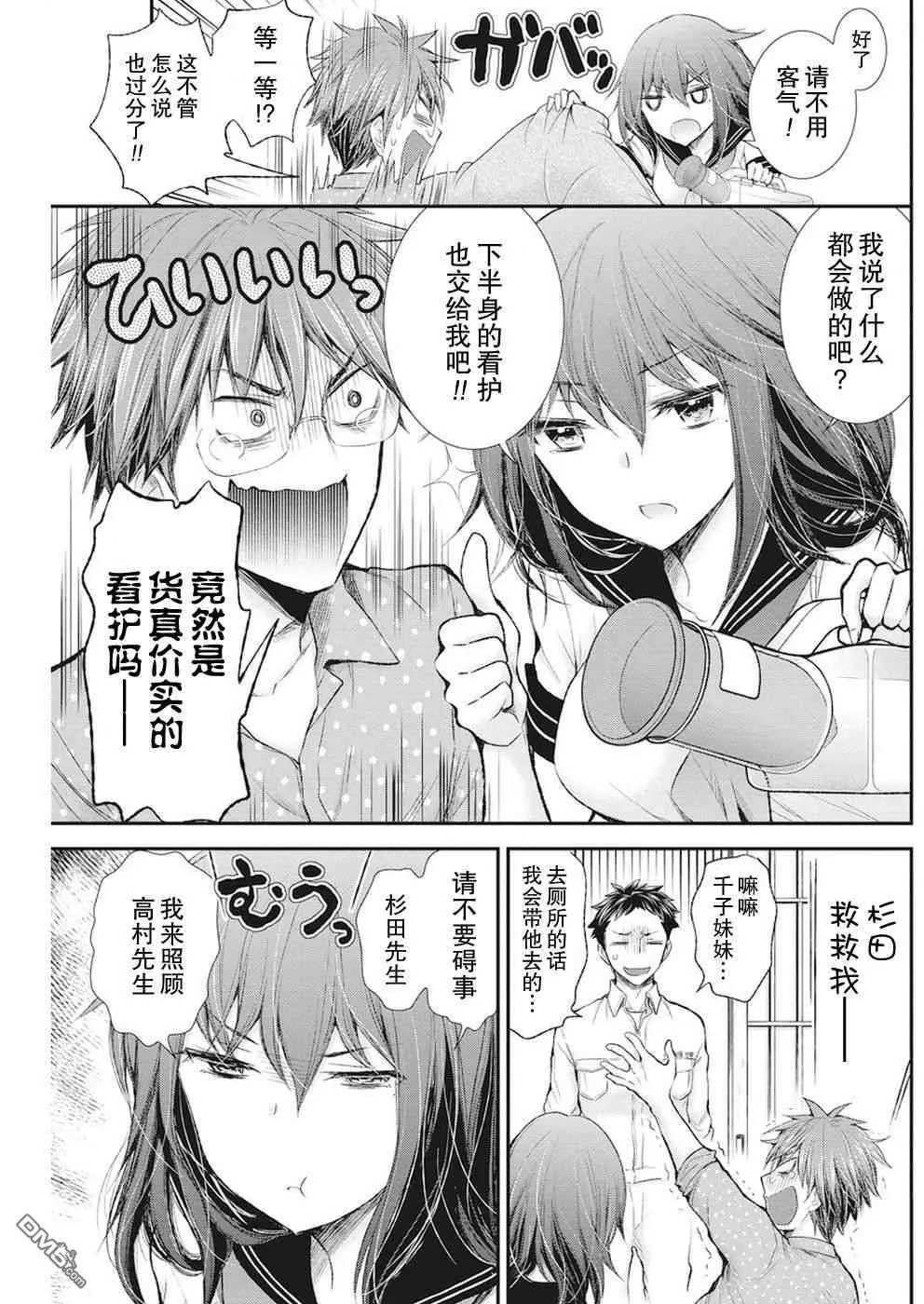 新连载75 第9页