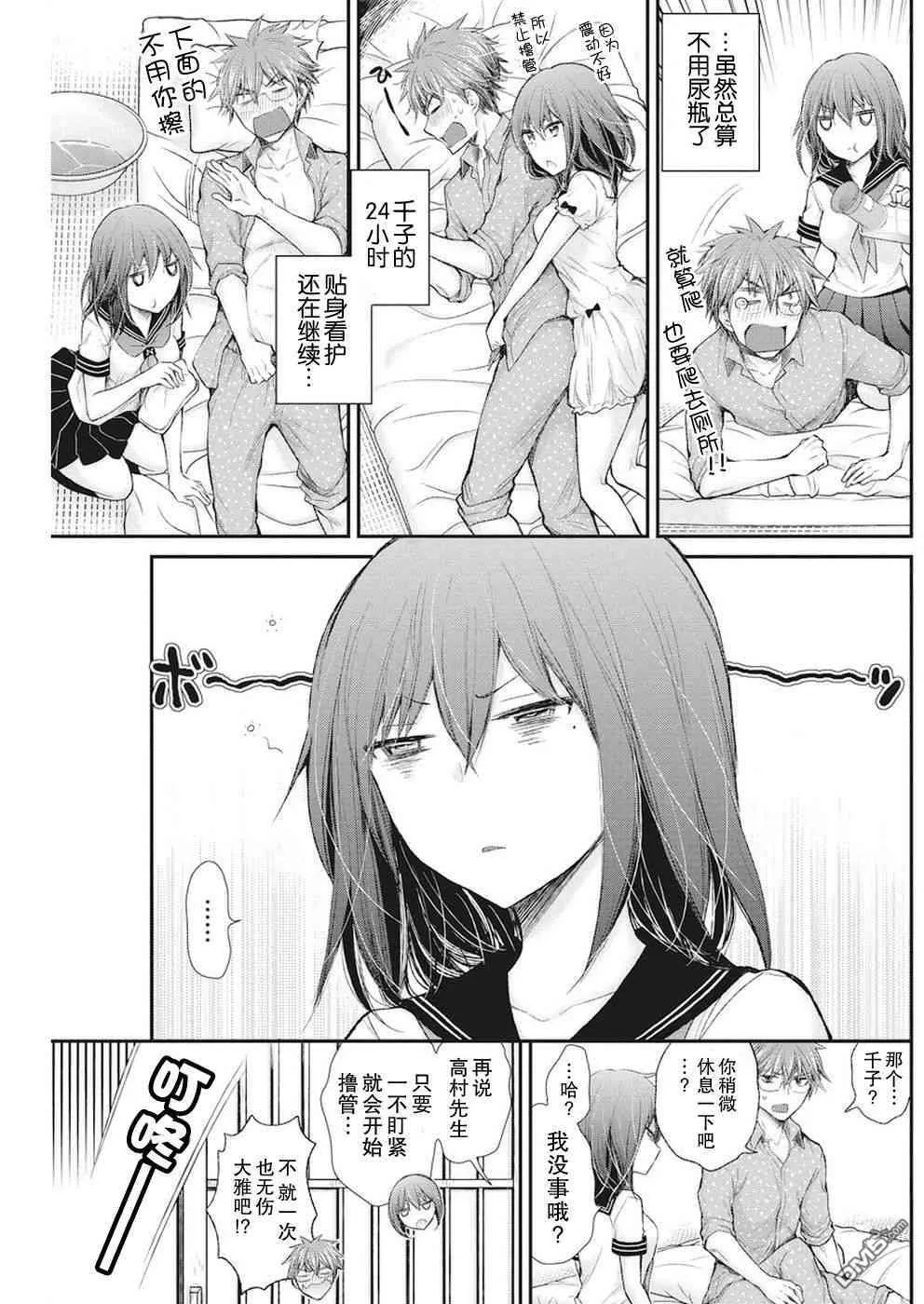 新连载75 第11页