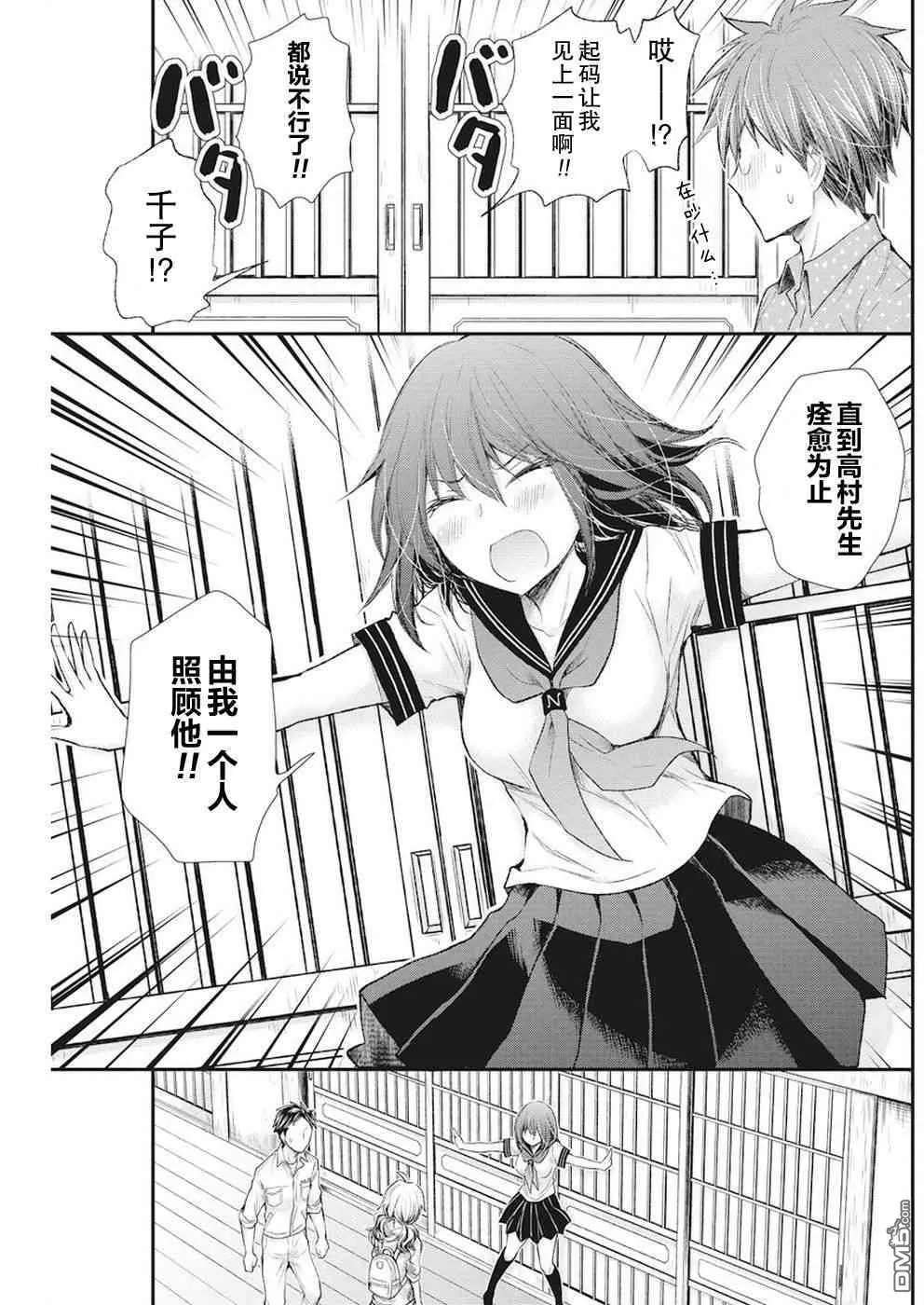 新连载75 第13页