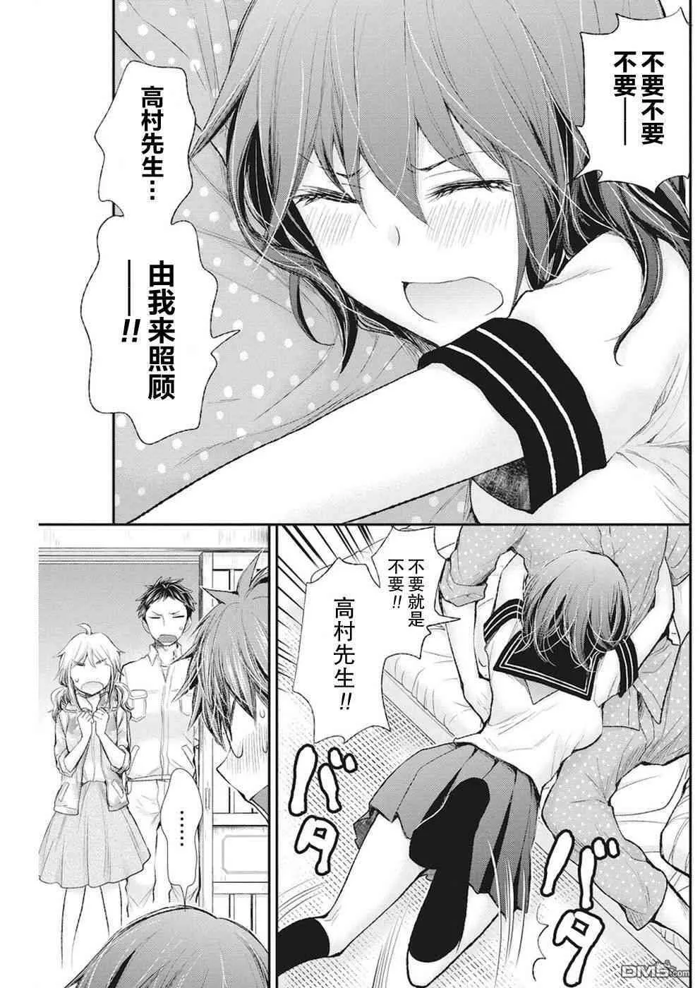 新连载75 第15页