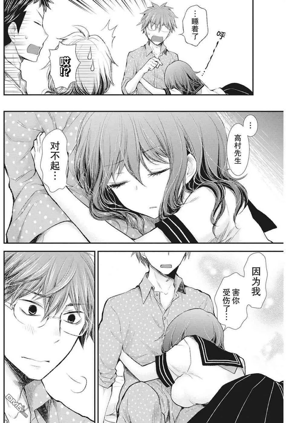 新连载75 第16页