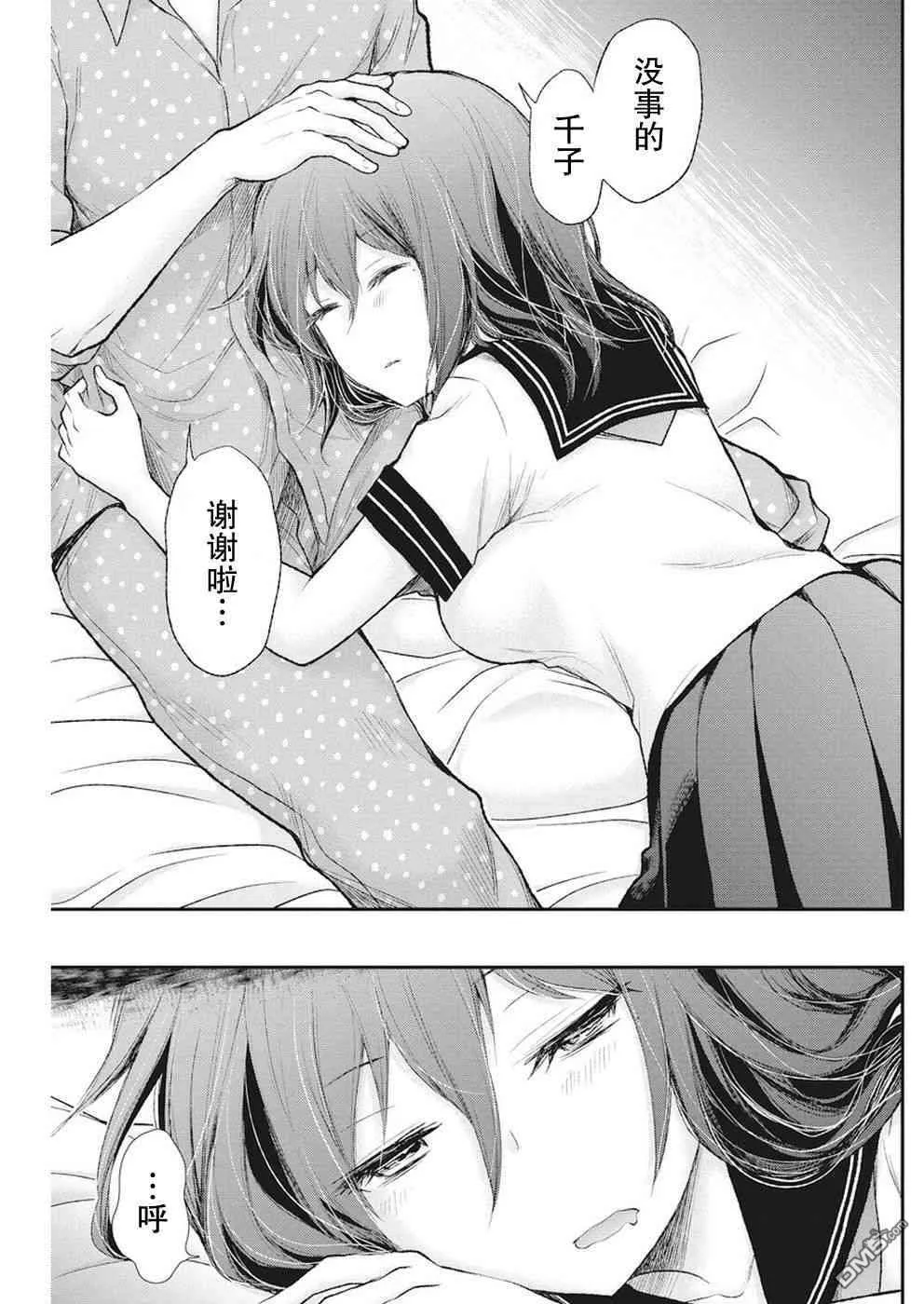 新连载75 第17页