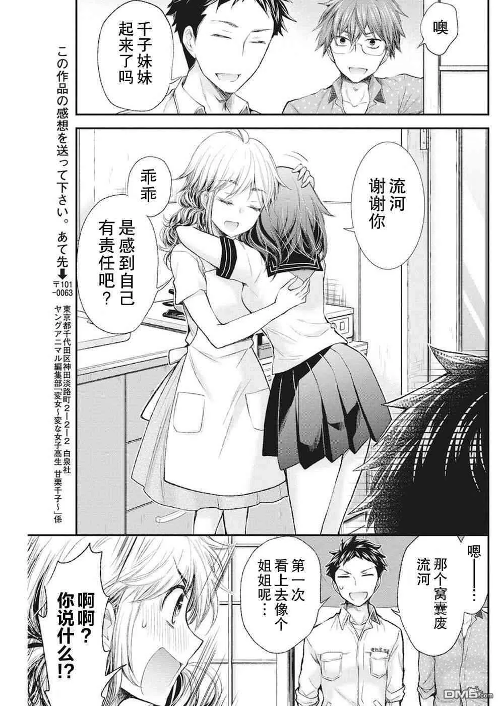 新连载75 第19页