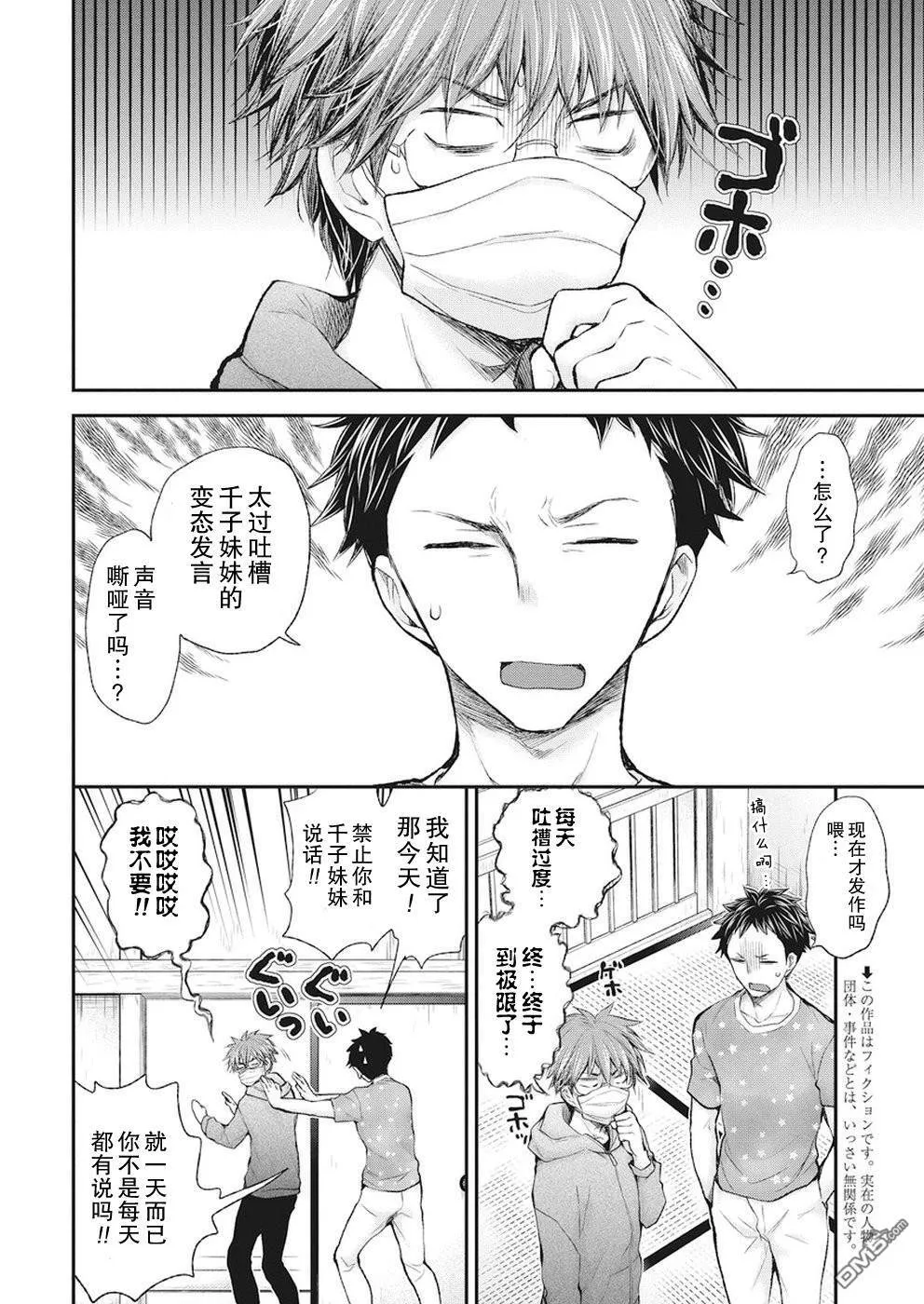 新连载75 第23页