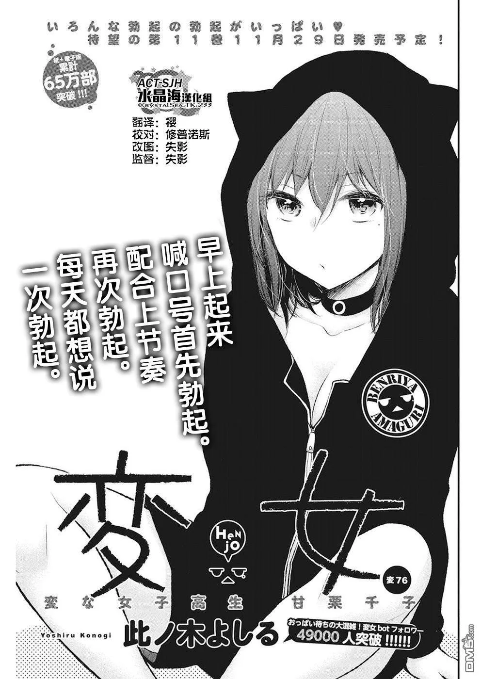 新连载76 第1页
