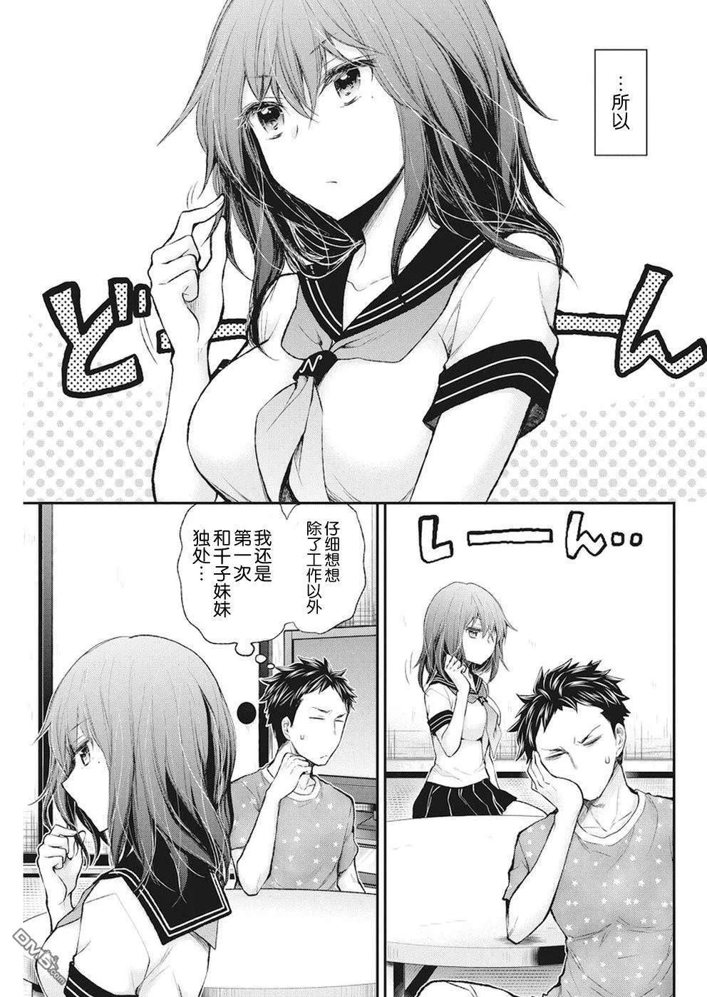 新连载76 第3页