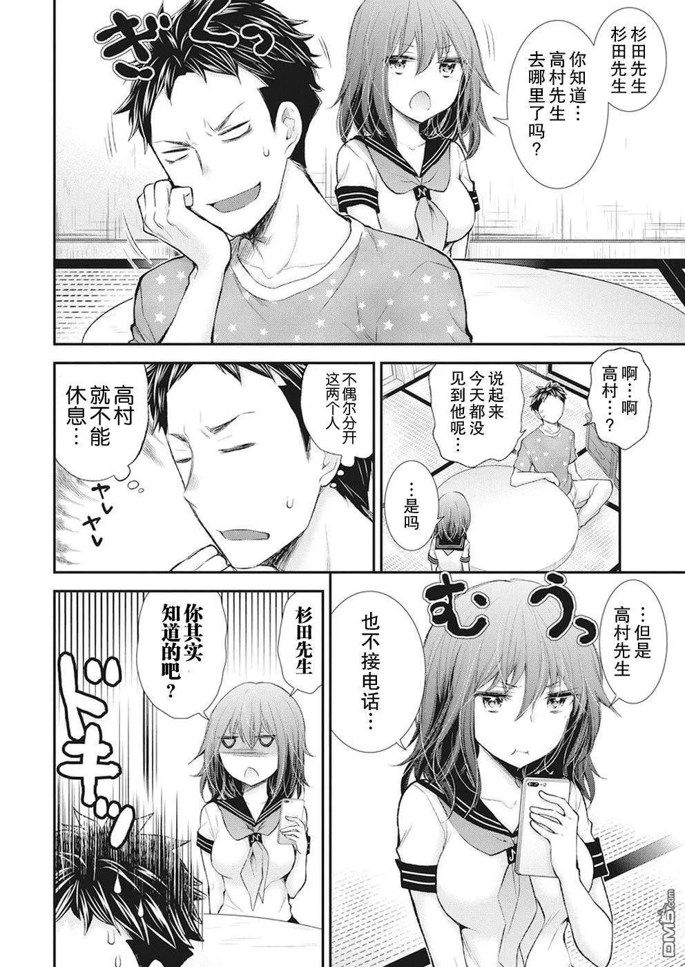 新连载76 第4页
