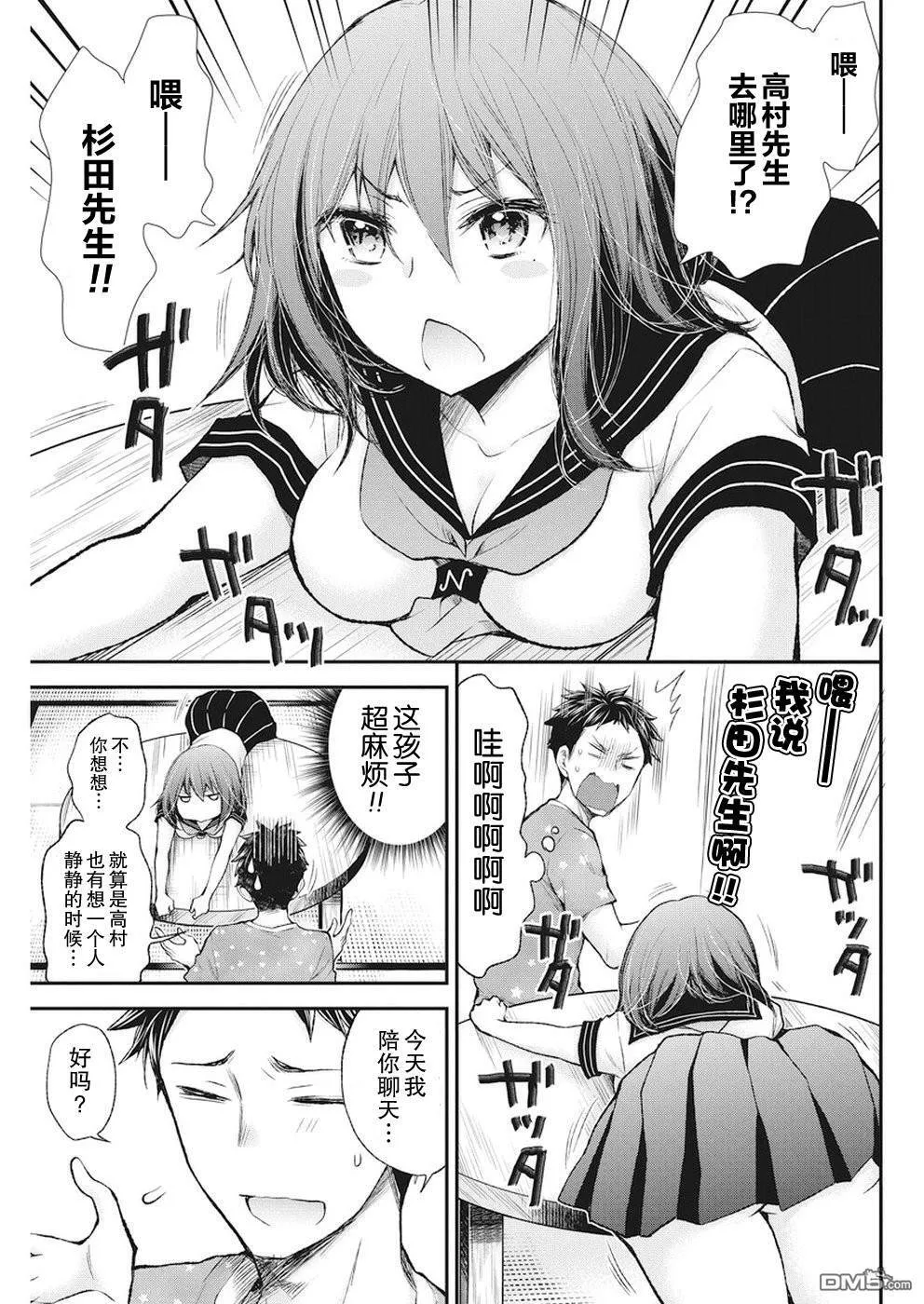新连载76 第5页
