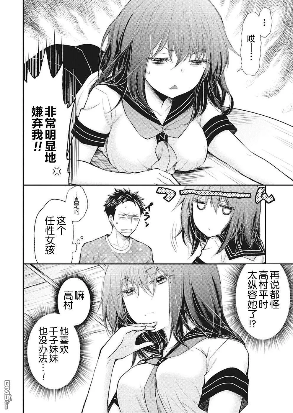 新连载76 第6页