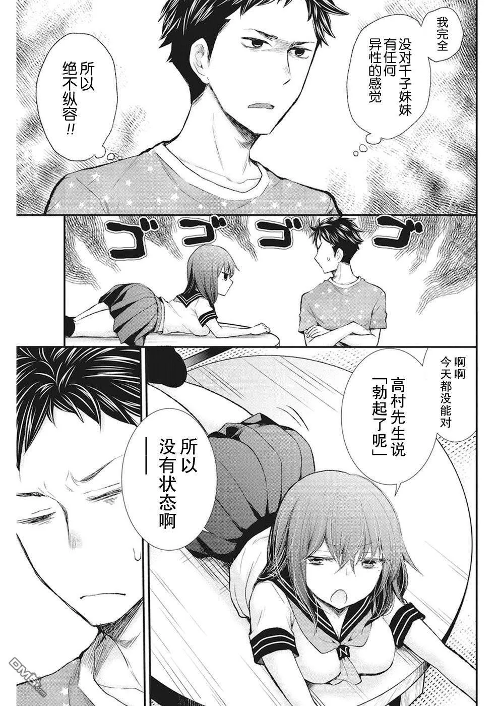 新连载76 第7页