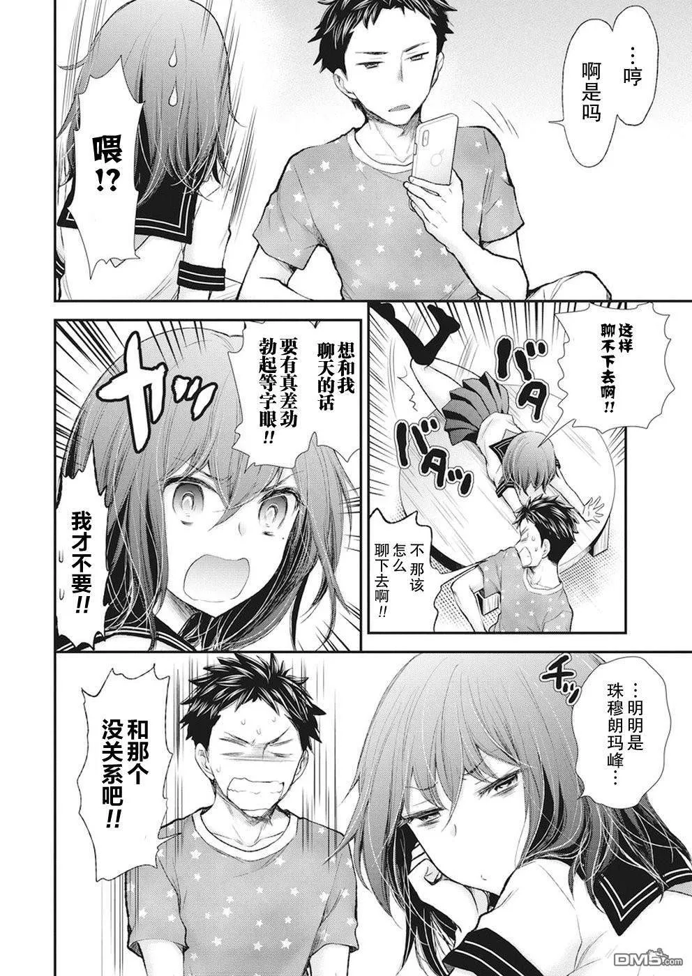 新连载76 第8页