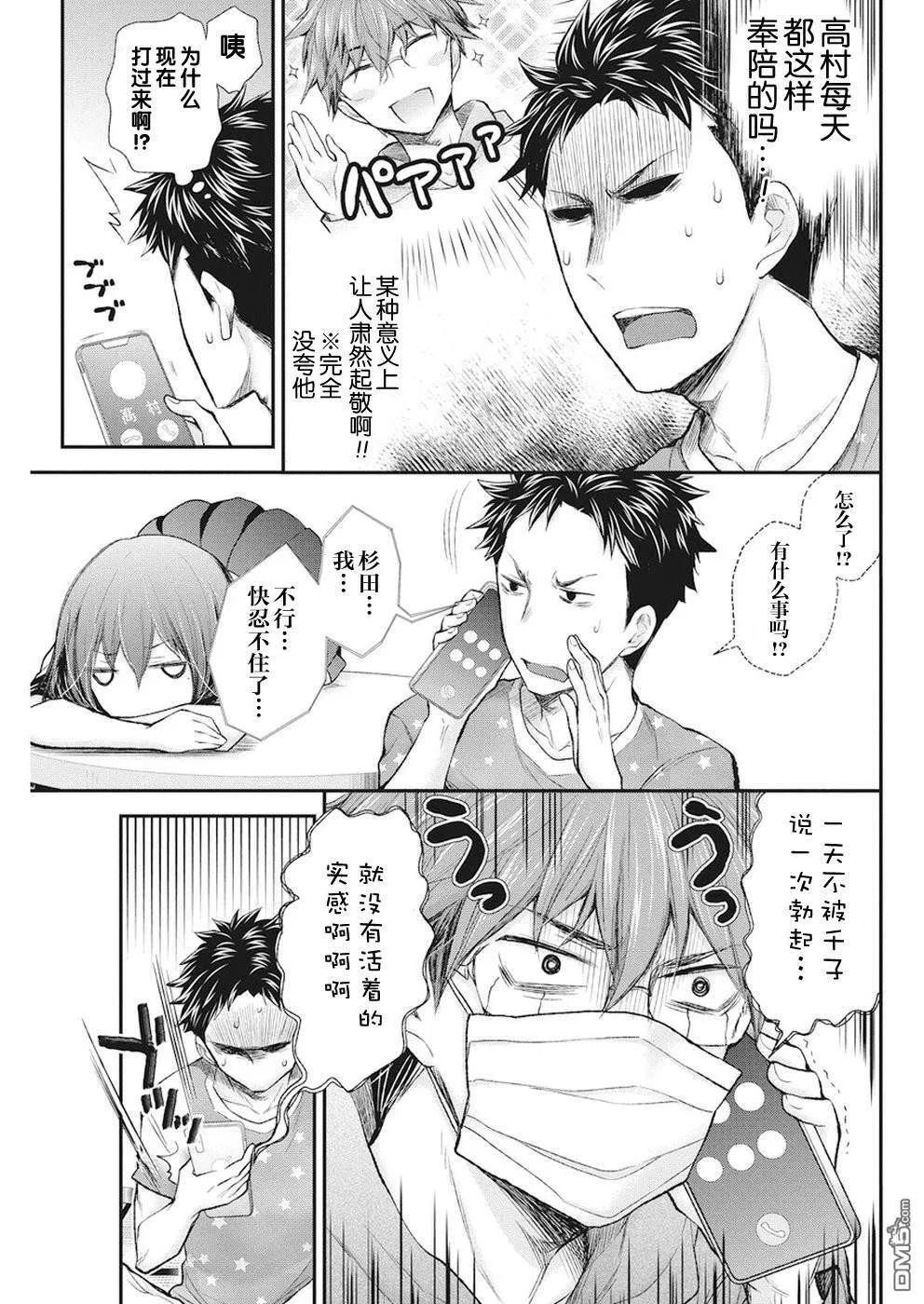 新连载76 第9页
