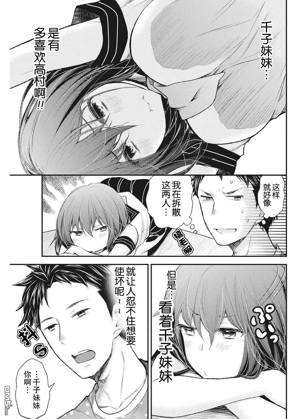 新连载76 第11页