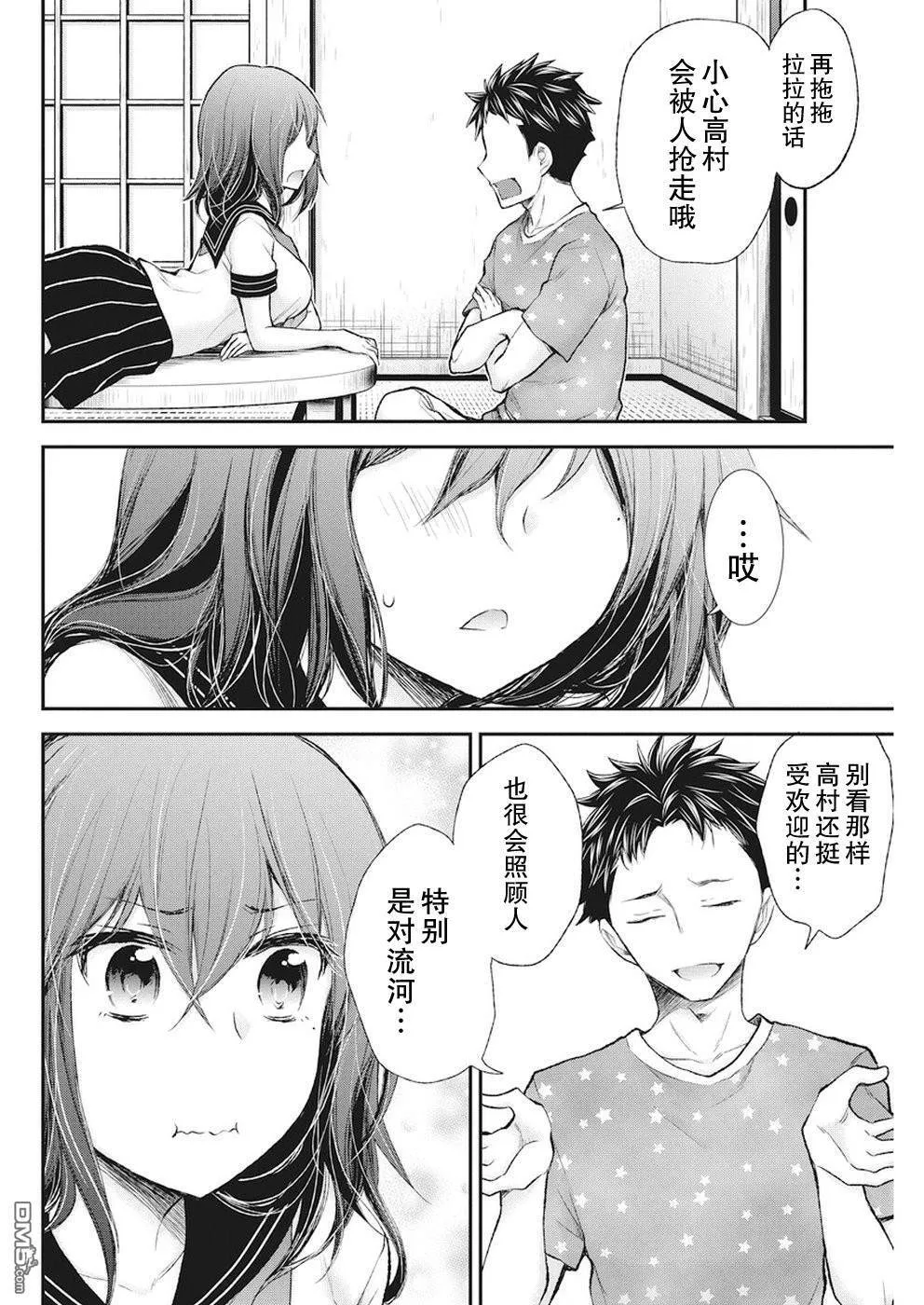 新连载76 第12页