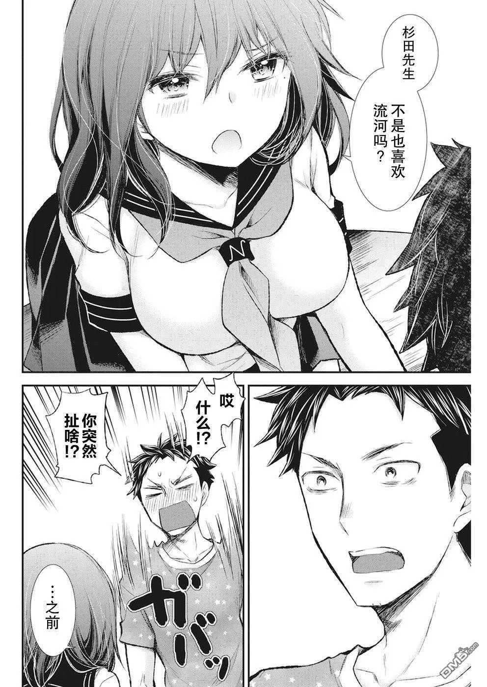 新连载76 第14页