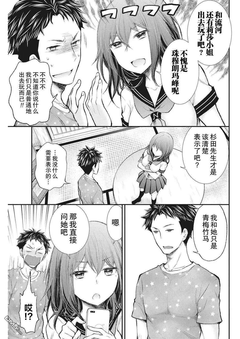 新连载76 第15页