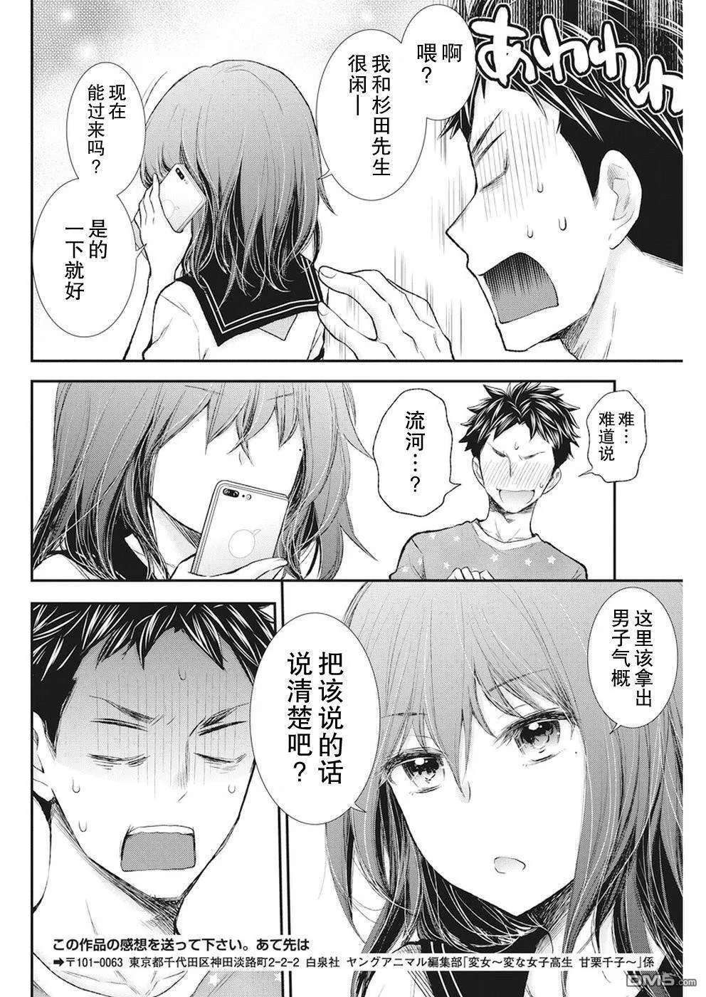 新连载76 第16页