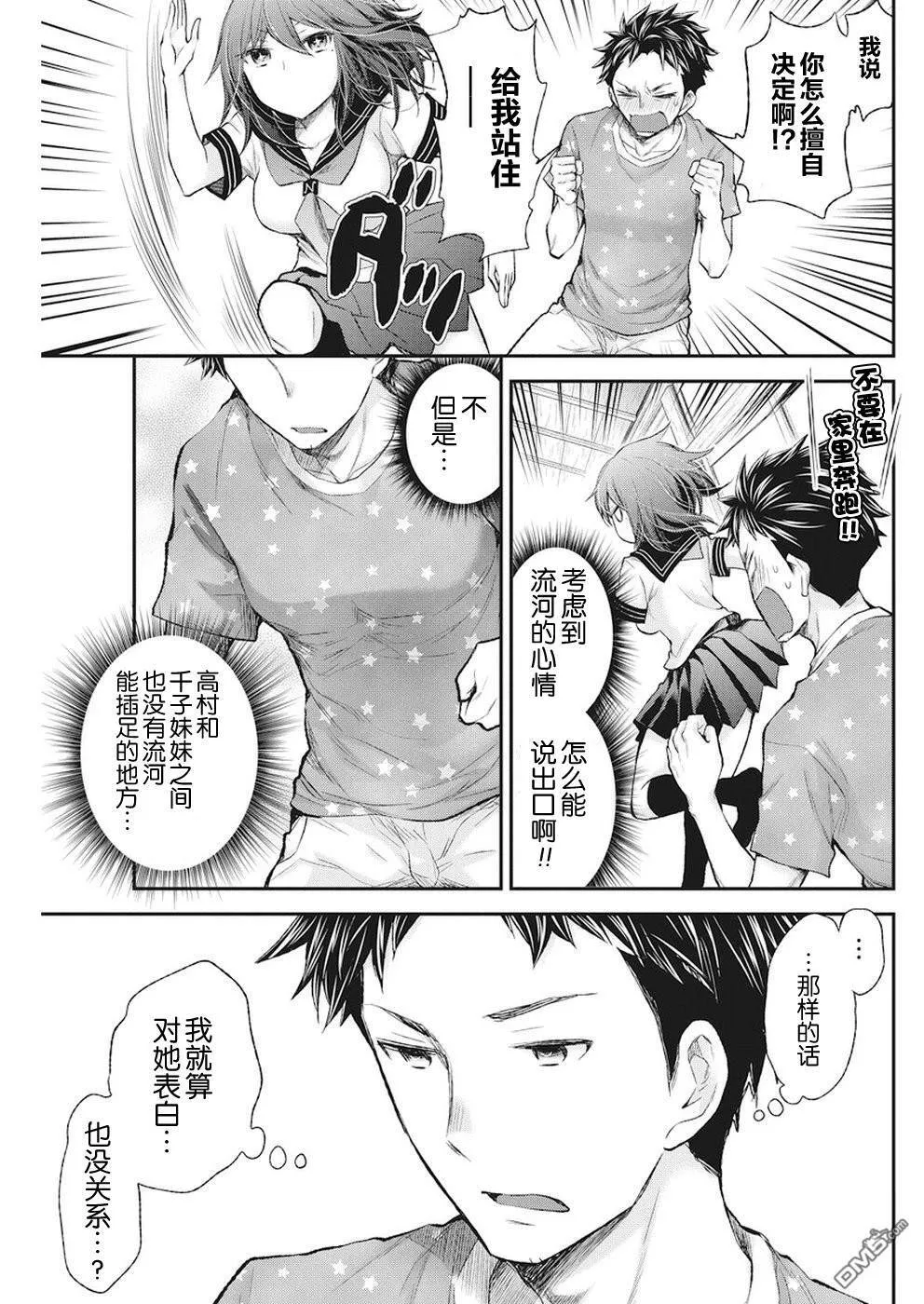 新连载76 第17页