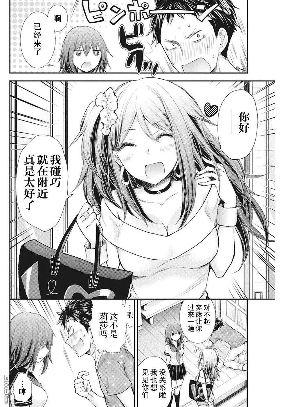 新连载76 第18页