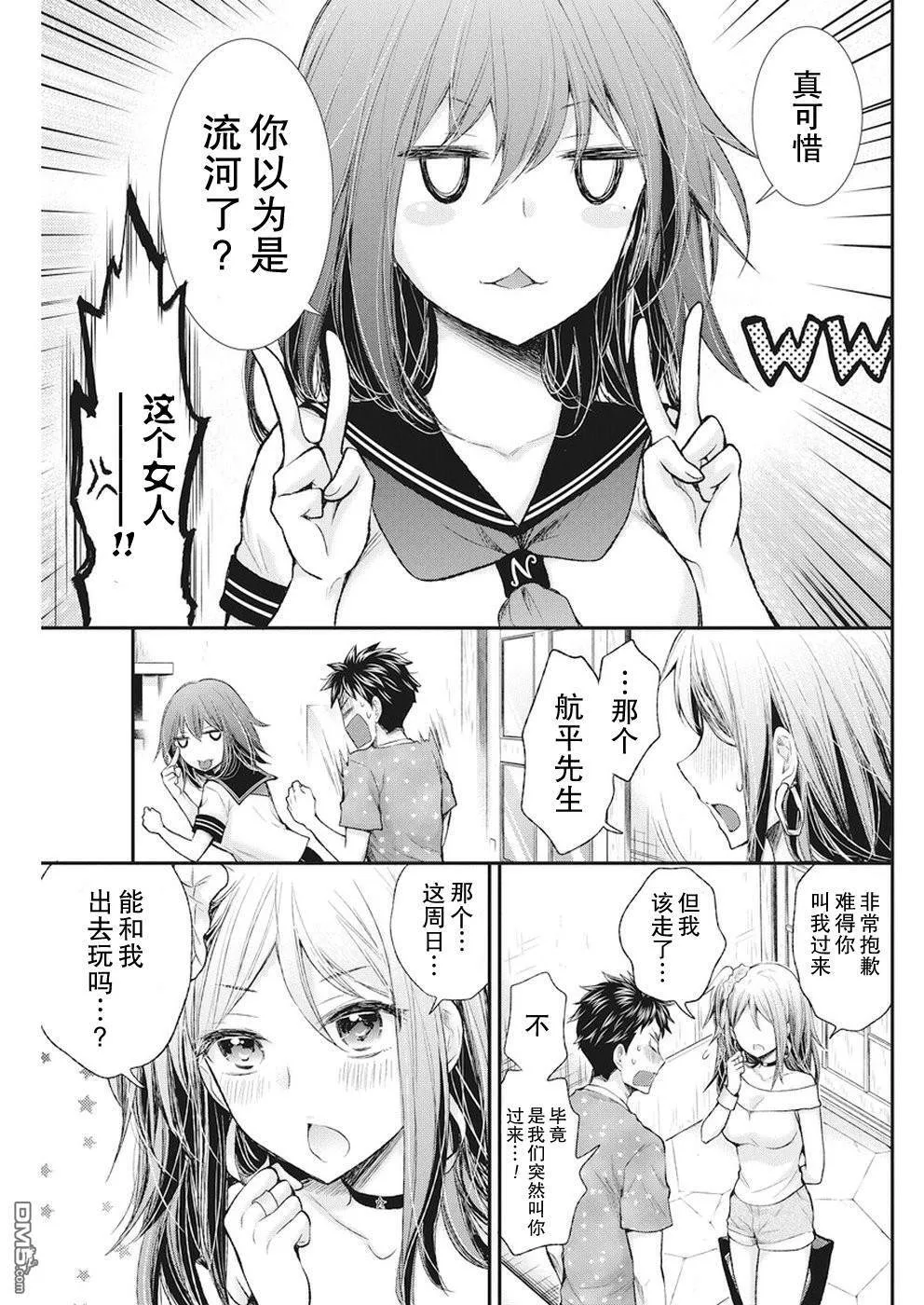 新连载76 第19页