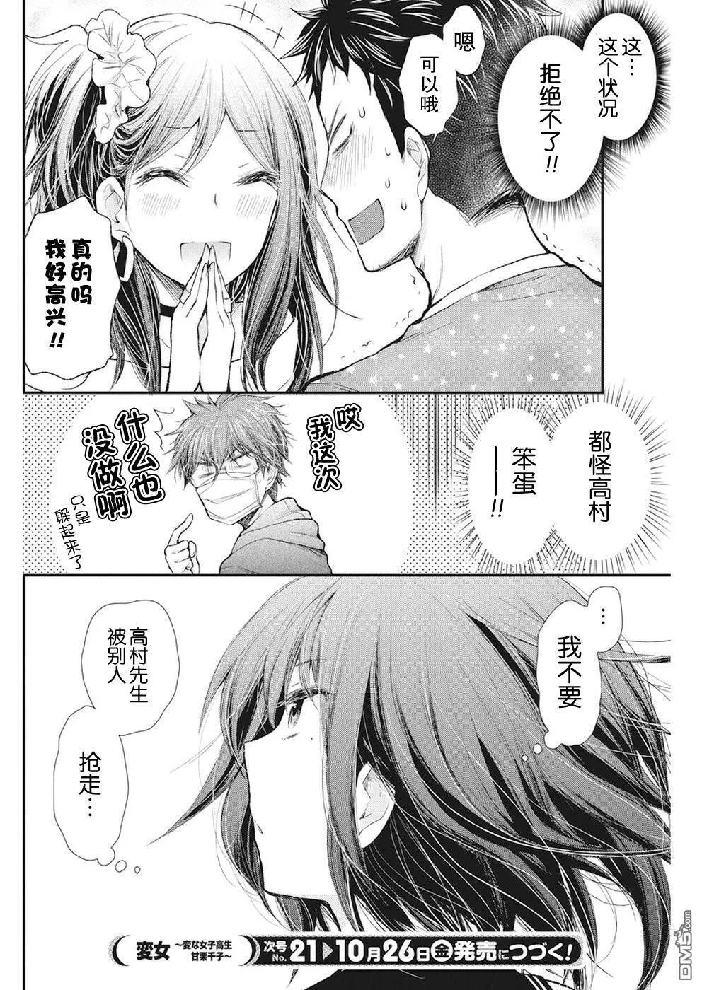 新连载76 第20页