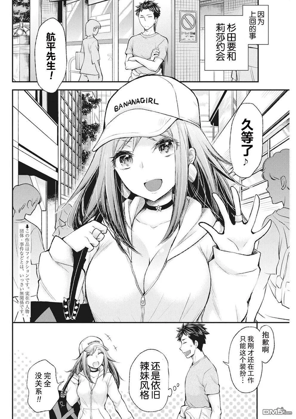 新连载76 第23页