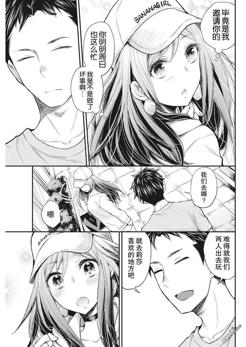 新连载77 第3页