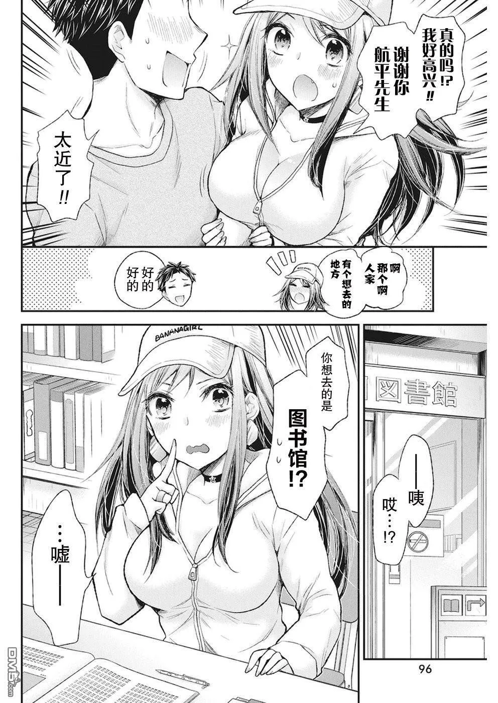 新连载77 第4页