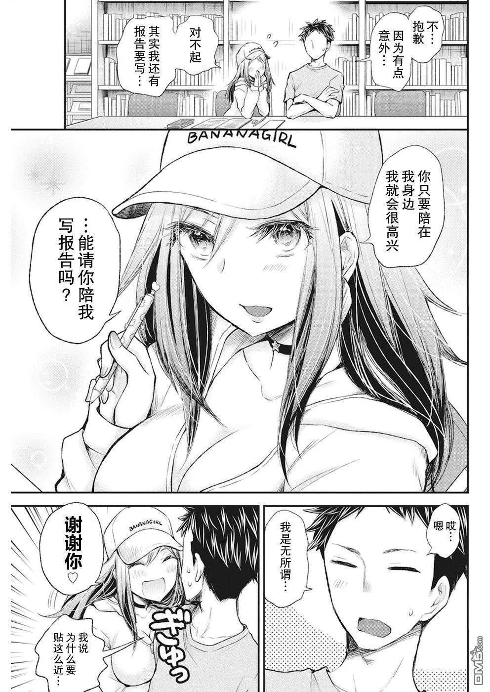 新连载77 第5页