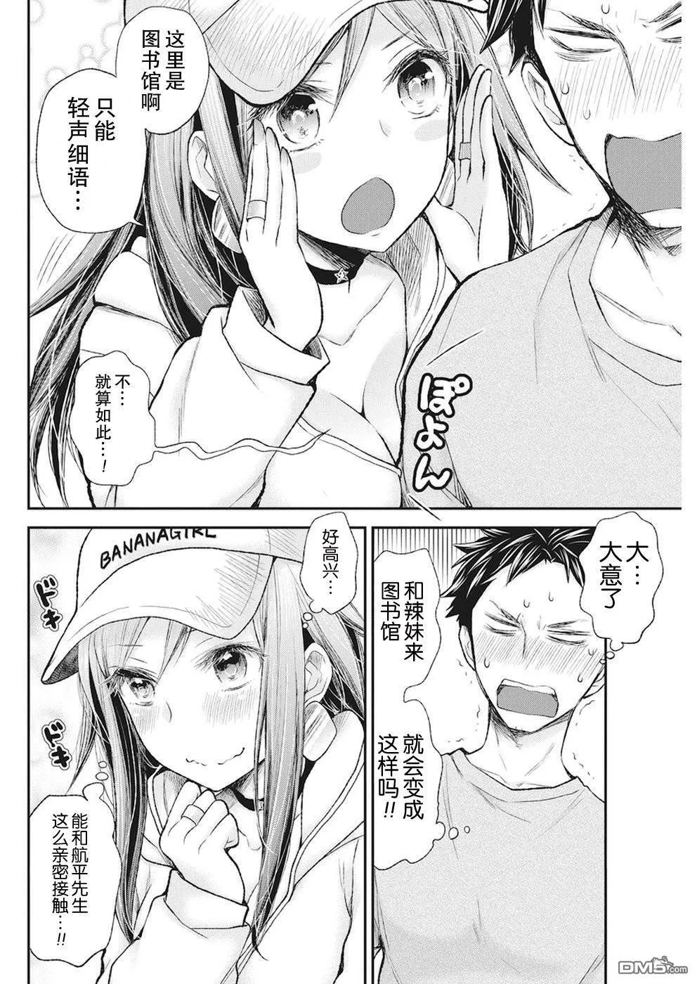 新连载77 第6页