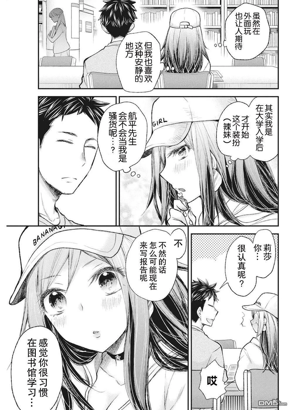 新连载77 第7页