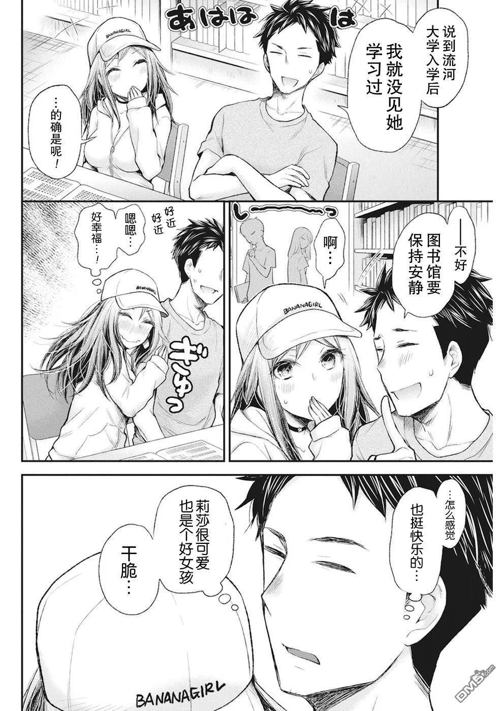新连载77 第8页