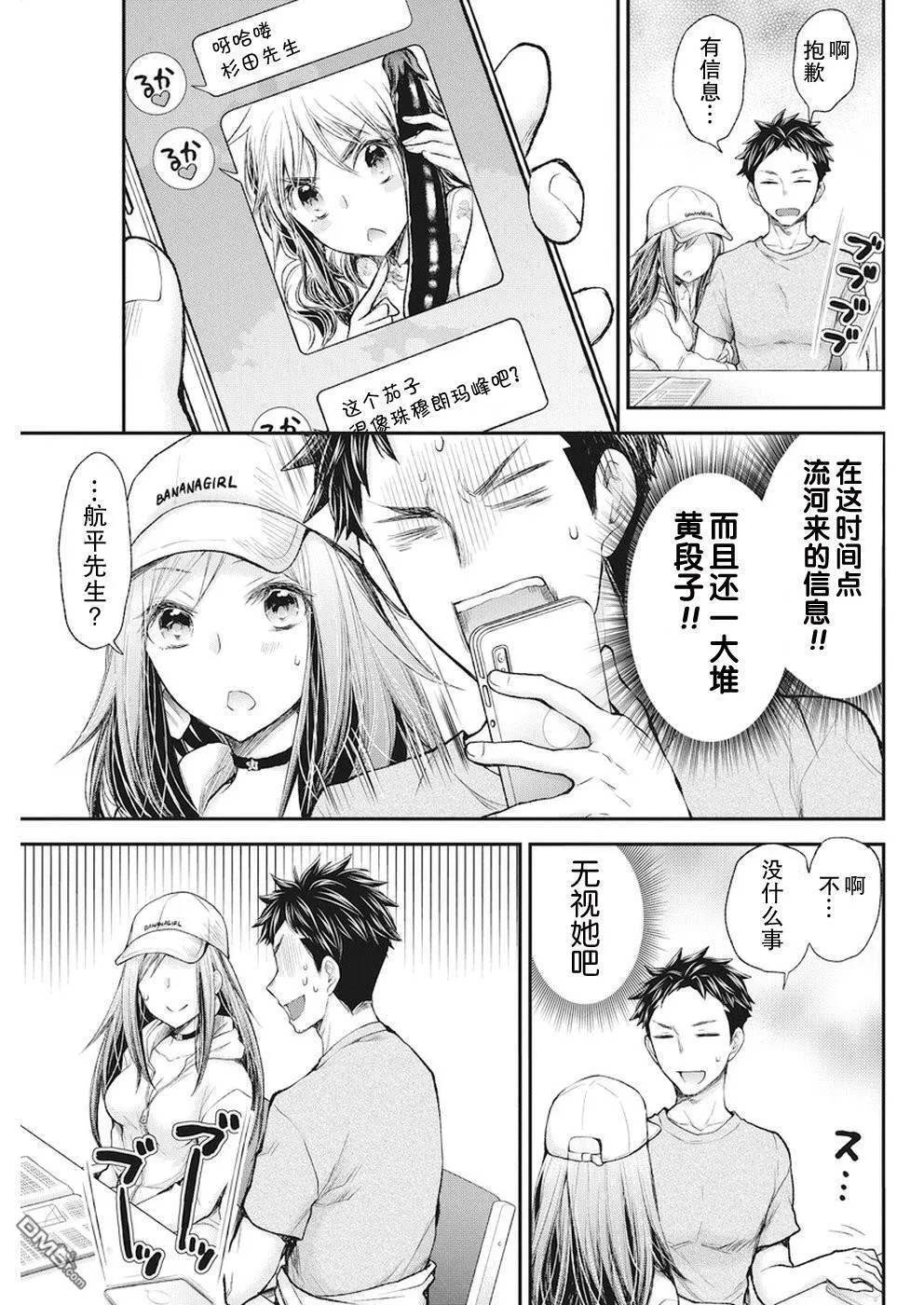新连载77 第9页