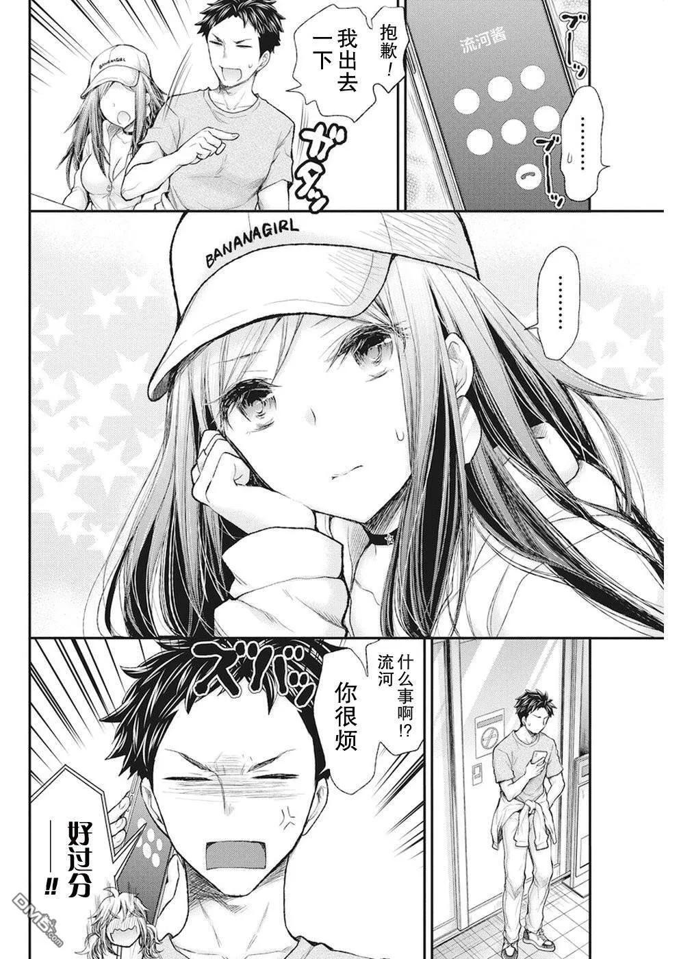 新连载77 第10页