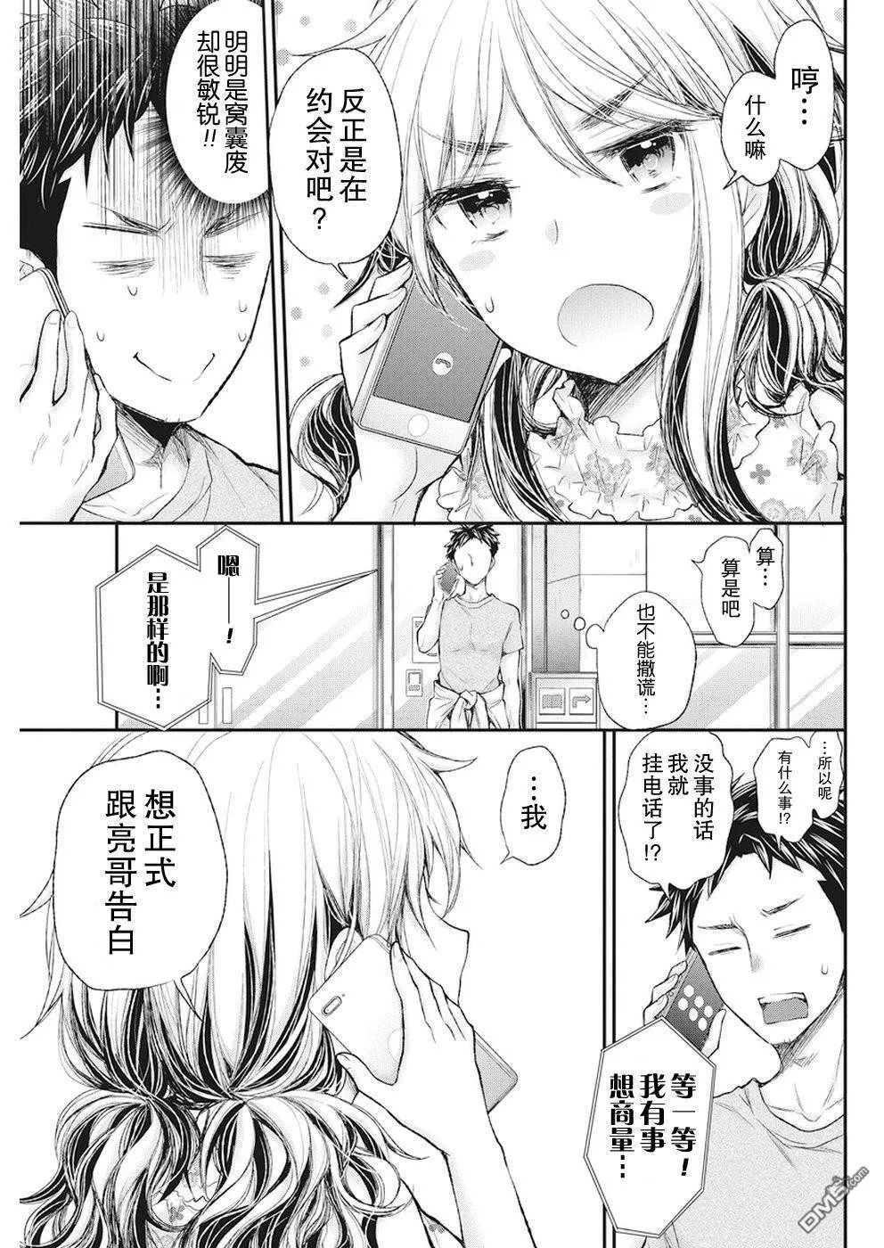 新连载77 第11页