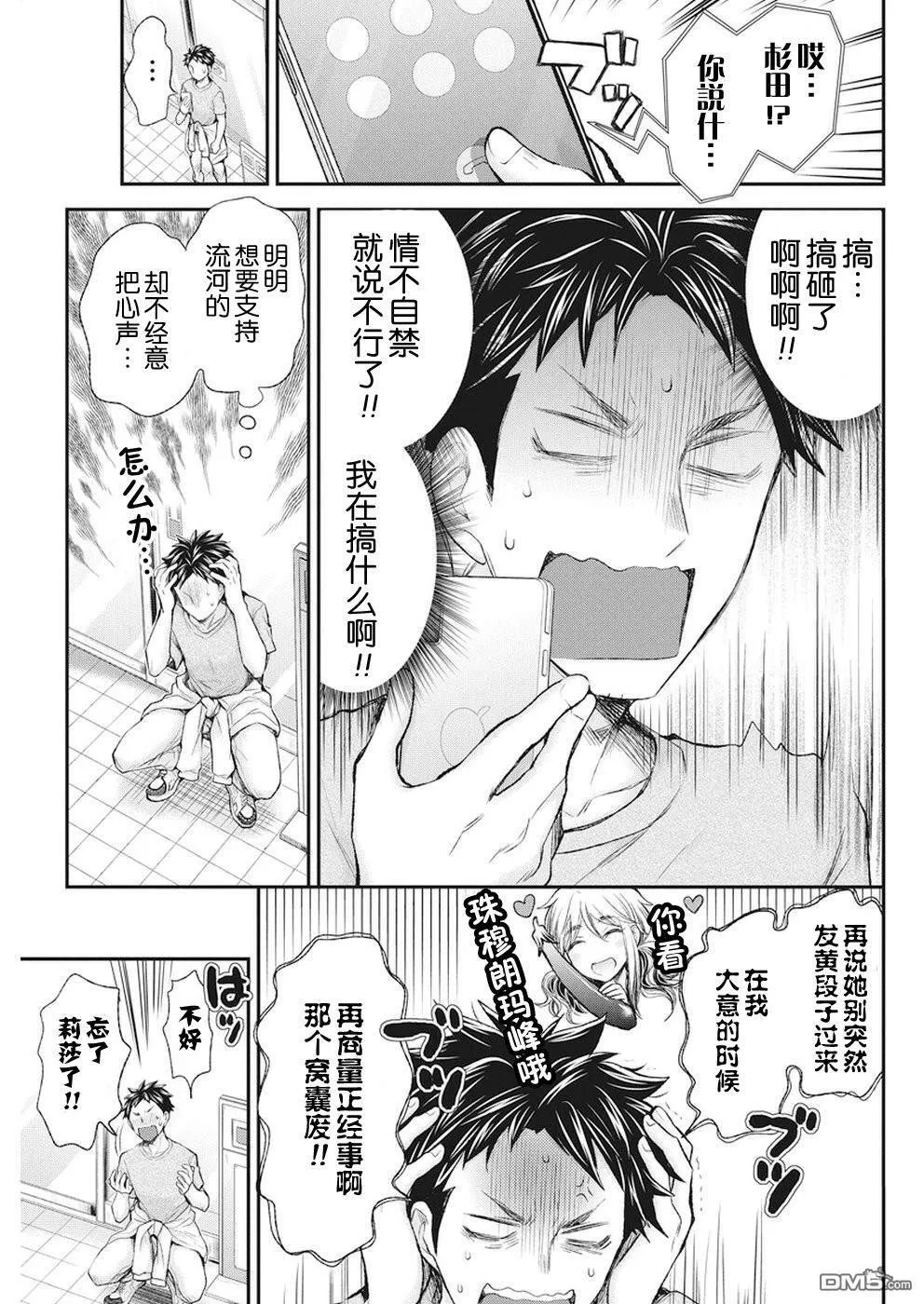 新连载77 第13页