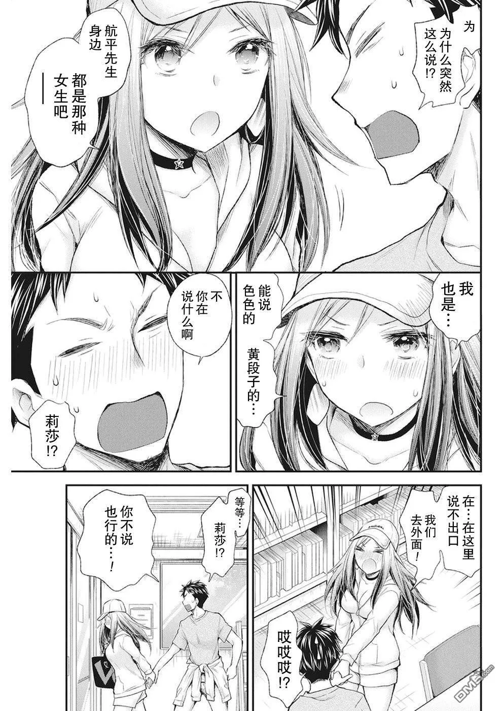 新连载77 第15页